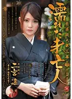 JUC-800 JAV Movie