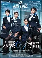 JUC-883 - Madonna Airlines Presents the Tale of the Married Woman Flight Attendant, I'm not a Stupid Turtle! -A Beautiful Mature Woman at Flight Attendant School, Tears and the Strict Training of Eros company!!-