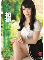 JUC-918 - Married Woman, Hatsudori. Midori Fuyutsuki