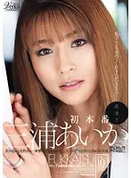 JUC-922 - Revival ! ! Aika Miura First Fuck