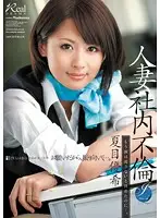 JUC-961 JAV Movie