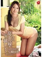 JUC-963 - A Son's Wife Moved In Today... One Thing Let To Another... Asami Nanase