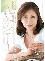 JUC-989 - Yurie Matsushima - Adult Video Debut at 43!