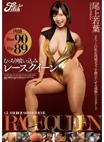 JUFD-358 JAV Movie