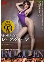 JUFD-396 JAV Movie