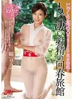 JUFD-796 JAV Movie