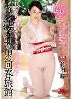 JUFD-889 JAV Movie