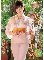 JUFE-215 JAV Movie