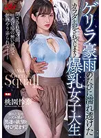 JUFE-345 - Rena Momozono, A College S*****t With Huge Breasts Who Gets Her Wet Body Fucked Every Time There's A Sudden Rainstorm.
