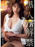 JUFE-570 JAV Movie