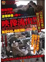 JUGA-009 - Image leakage! The second record of the creampie R****g activities of a rapist group who very openly A*****t married women in the broad daylight, while they are in their homes and their husbands are away.