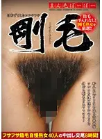 JUJU-011 - Hair You Want to Bury Your Face In 40 Girls 8 Hours