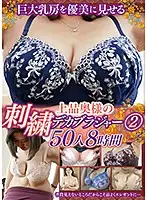 JUJU-241 - Yumi Is Showing Off Her Massive Nipples An Elegant Wife In A Seductively Embroidered Bra 2 50 Ladies 8 Hours