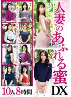 JUJU-309 - Married Woman's Overflowing Pussy Juice DX 10 Actresses 8 Hours