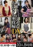 JUJU-359 -  A Middle-Aged Housekeeper Who Can't Say No to Creampie Sex When a Younger Boy Asks Her DX 10 People 8 Hours