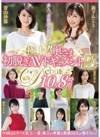 JUJU-373 -  Best!! Wife's First Undressing AV Documentary DX VOL.6 10 People 8 Hours