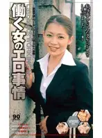juk010 JAV Movie