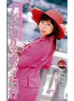 juk124 - Beautiful Mature Woman Mayuka , Company President: Diary of a Quest for Cock and Getting Fucked Raw