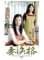 JUK-153 JAV Movie
