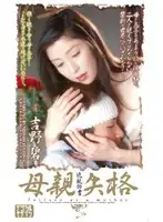 JUK-234 JAV Movie