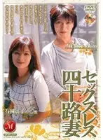 jukd130 JAV Movie