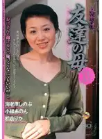 jukd149 - ~Forbidden Attraction~ My Friend's Mother 15