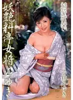JUKD-158 - Miyuki, Voluptuous Restaurant Hostess