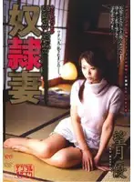 JUKD-188 JAV Movie