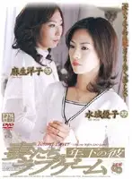 JUKD-200 - Younger Boyfriend, Wives Love Game