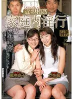 JUKD-203 - Fakecest: Domestic Sex