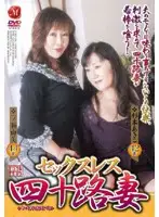 JUKD-226 - Sexless 40 year old wife Yumi Ichinose Akiko Sugimoto