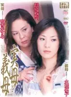 JUKD-235 - Mom and Stepmom