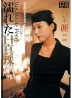 JUKD-286 - Wet White Pearl - Gorgeous Widow's Love Diary - Rei Saijo