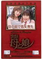 JUKD-293 - True Stories: Stepmother And Daughter