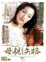 JUKD-308 JAV Movie