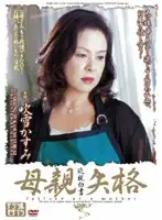 JUKD-326 - Family Survey: Failure as a Mother 12