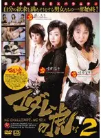 JUKD-383 JAV Movie