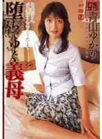 JUKD-426 - Failing Stepmom Yukari Aoyama