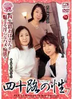 JUKD-499 JAV Movie