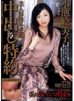 JUKD-527 - Beautiful Door-to-Door Insurance Saleswoman Creampie Miko Koike