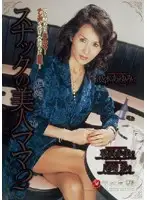 JUKD-549 JAV Movie