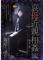JUKD-655 - A Sad Mother's Fakecest, The Mansion Of Fornication Sayuri Shinohara