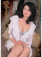 JUKD-696 - In Front of My Beloved Husband - Anal T*****e and R**e of a Married Woman - Chisa Kirashima