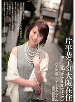 JUKD-820 JAV Movie