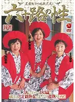 JUKD-849 - 60's Sex
