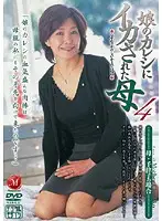 JUKD-892 JAV Movie