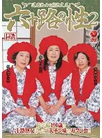 JUKD-949 JAV Movie
