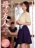 JUL-005 - Mom's Friend Rei Aoki