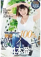 JUL-024 - Exclusive A Former Weather Girl Who Has A 100% Orgasmic Forecast Rate 4 Furious Orgasms Yukino Oshiro