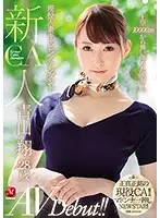 JUL-036 - Fresh Face A Real-Life Married Woman Cabin Attendant Sho Aoyama 28 Years Old Her Adult Video Debut!!